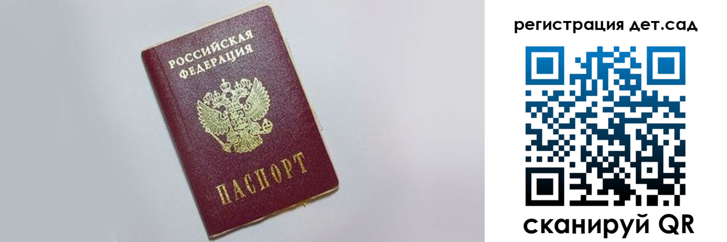 временная регистрация гарантия в Вихоревке